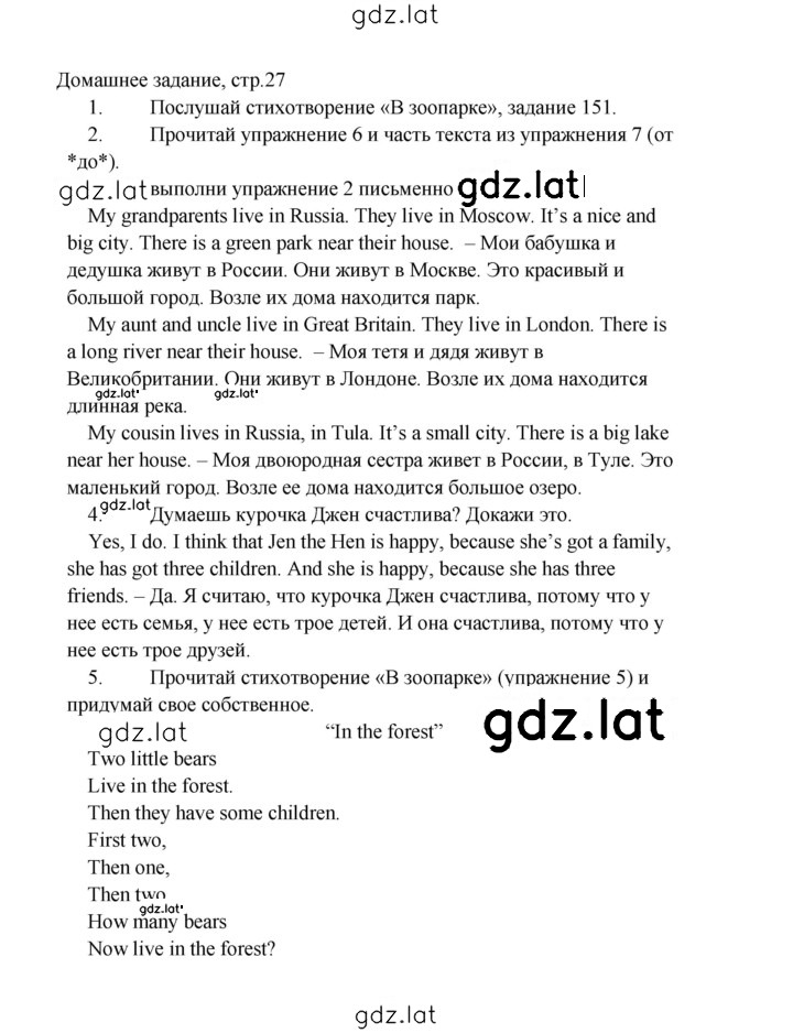 Решение задания № 27 — страница 1