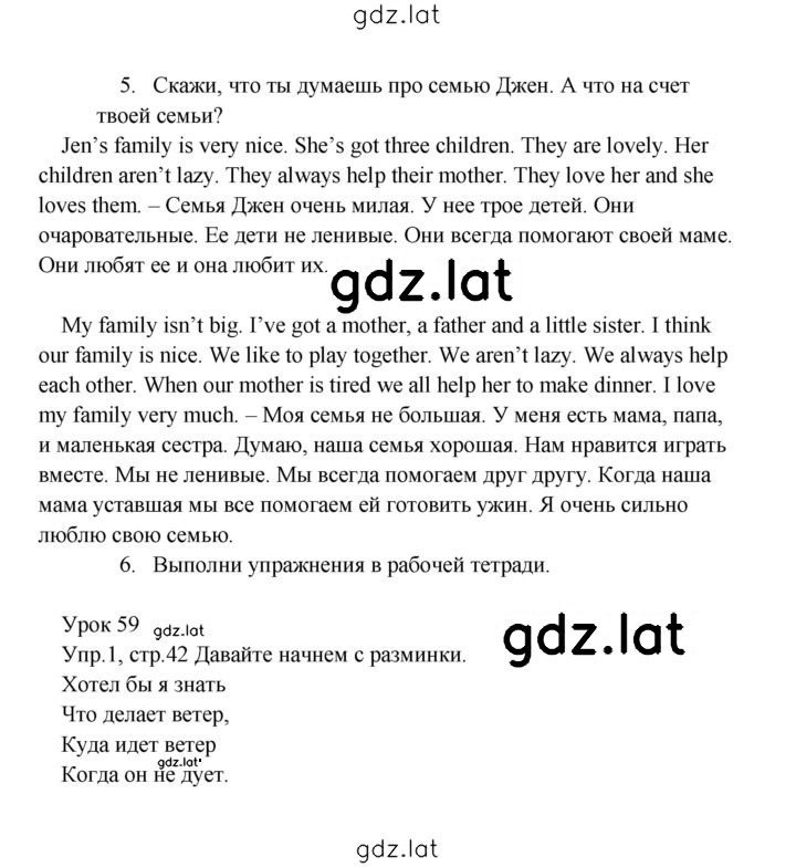 Решение задания № 42 — страница 2