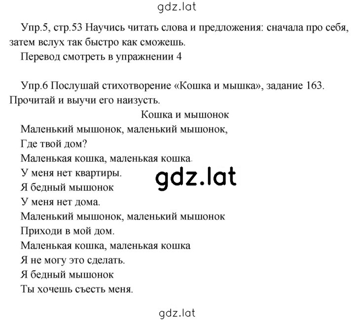 Решение задания № 53 — страница 1