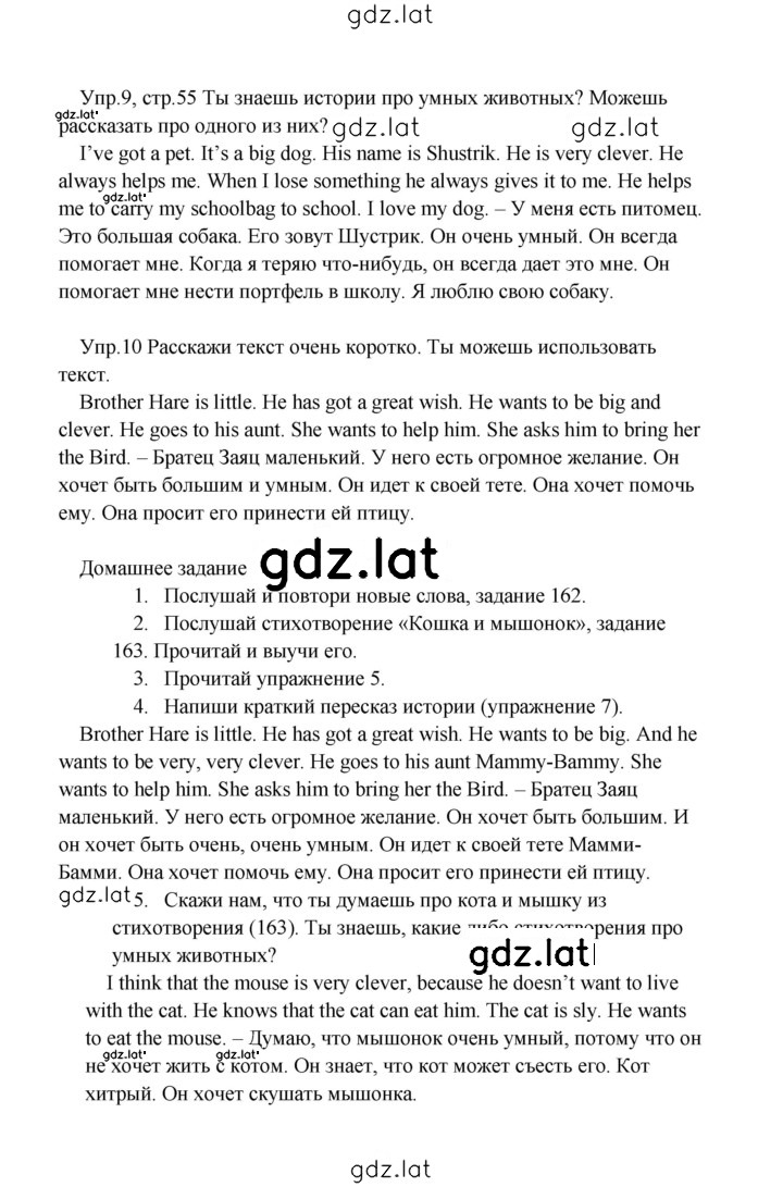 Решение задания № 55 — страница 1
