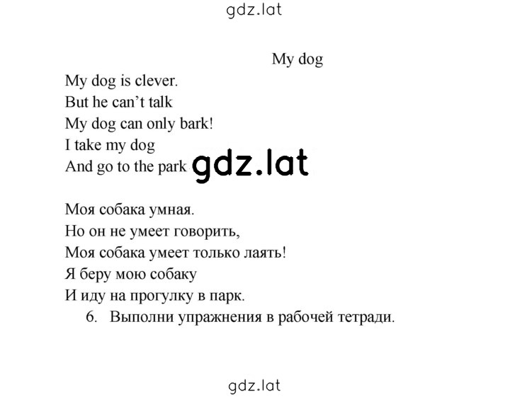 Решение задания № 55 — страница 2
