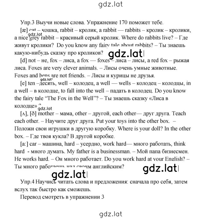 Решение задания № 70 — страница 2