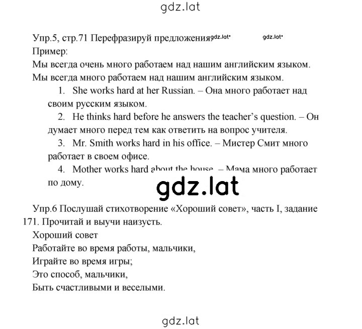 Решение задания № 71 — страница 1