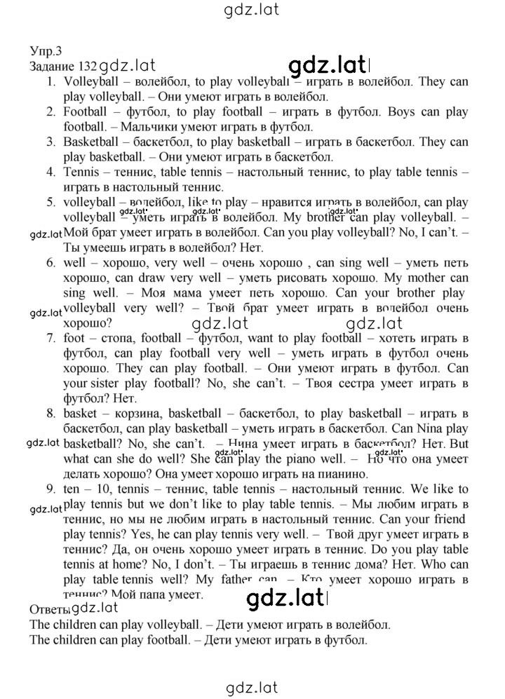 Решение задания № 111 — страница 2