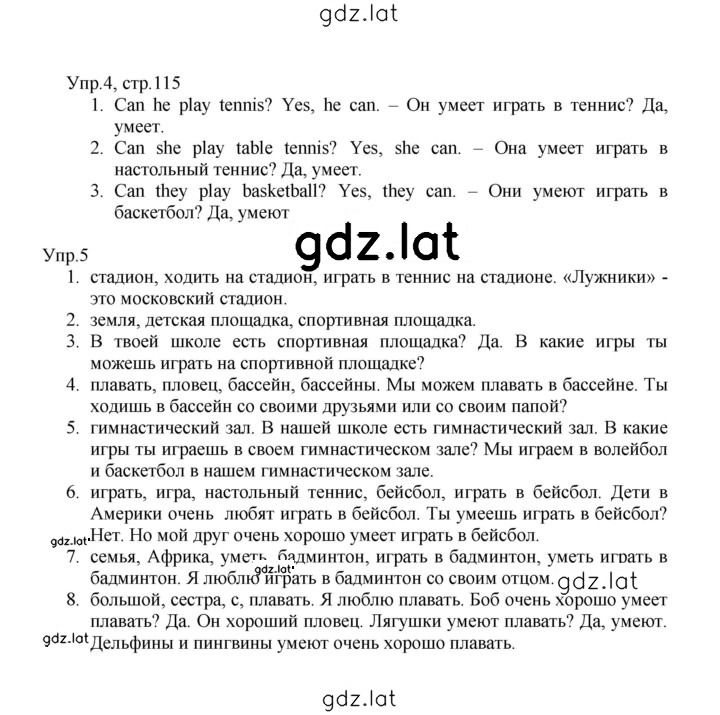 Решение задания № 115 — страница 1