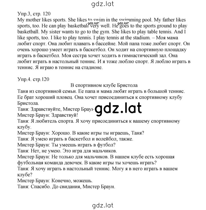 Решение задания № 120 — страница 1