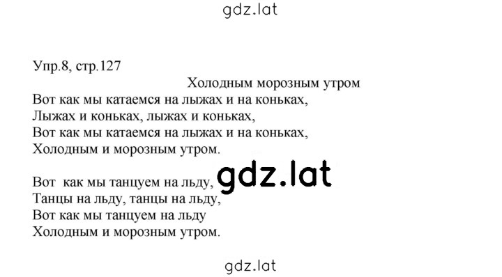 Решение задания № 127 — страница 1