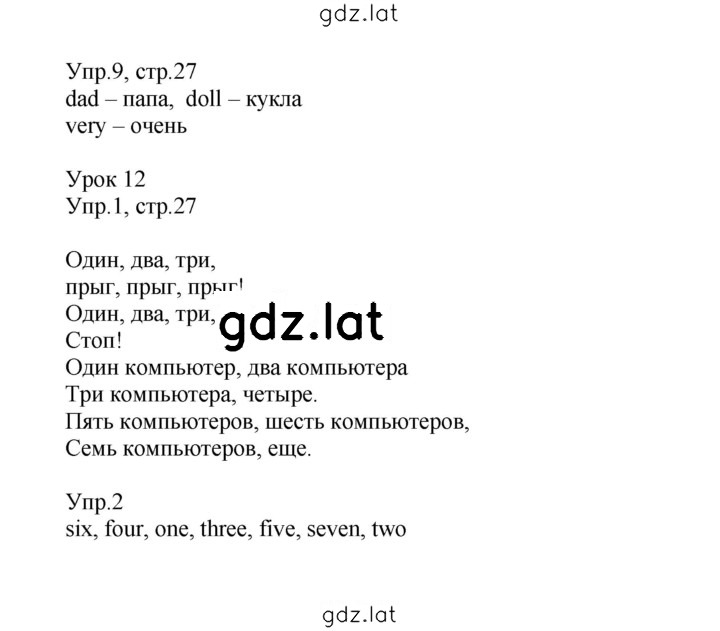 Решение задания № 27 — страница 1
