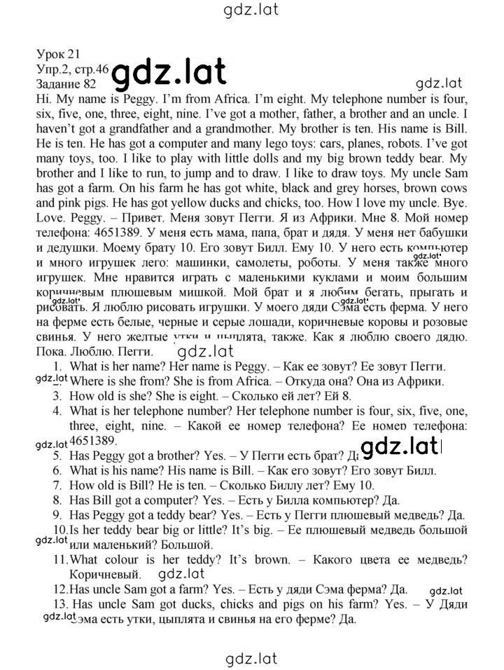 Решение задания № 46 — страница 1