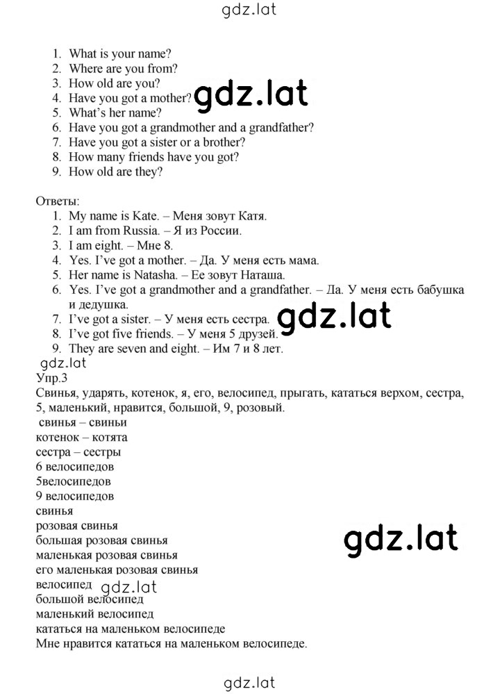 Решение задания № 46 — страница 2