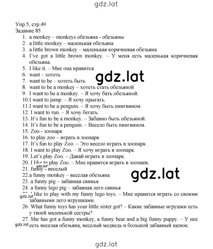 Решение задания № 49 — страница 1