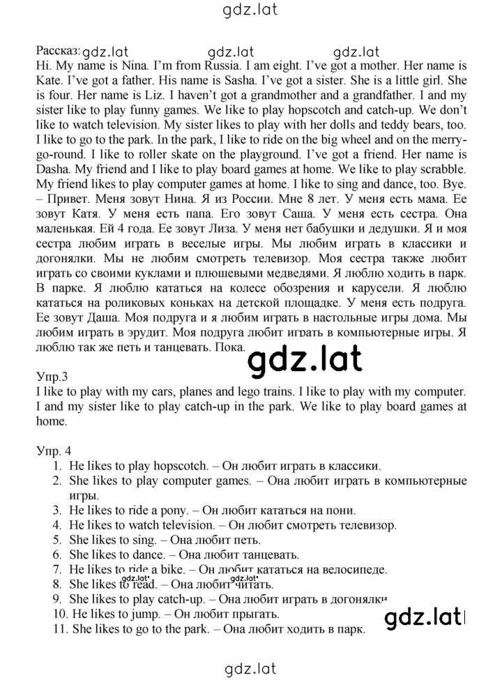 Решение задания № 59 — страница 3