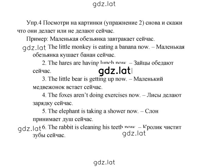 Решение задания № 119 — страница 2