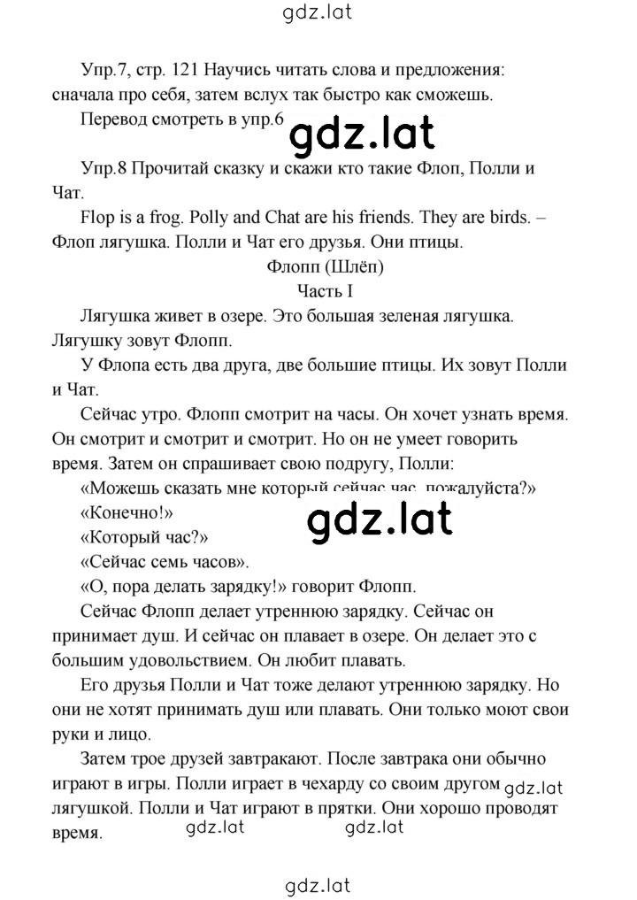 Решение задания № 121 — страница 1