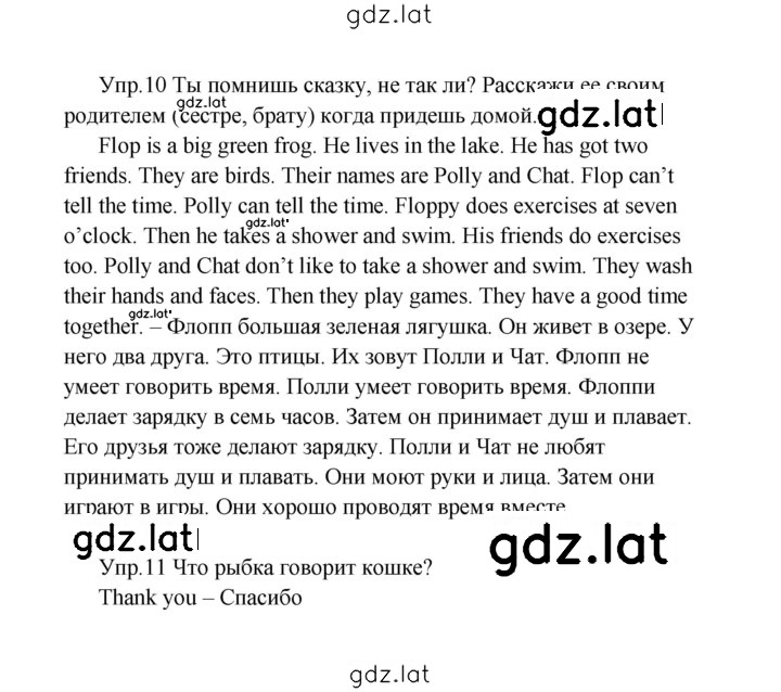 Решение задания № 123 — страница 2