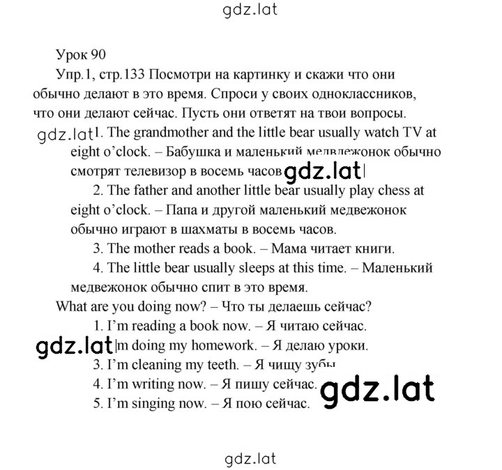 Решение задания № 133 — страница 1