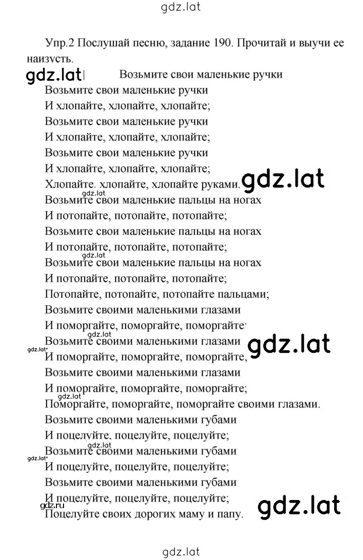 Решение задания № 133 — страница 2