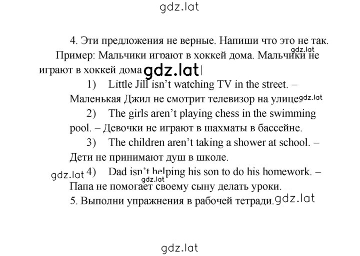 Решение задания № 136 — страница 2