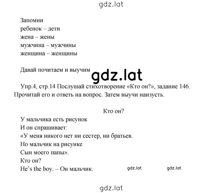 Решение задания № 14 — страница 1