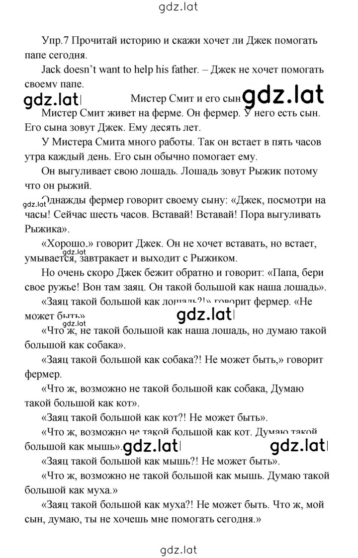 Решение задания № 140 — страница 2