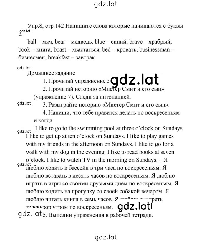 Решение задания № 142 — страница 1