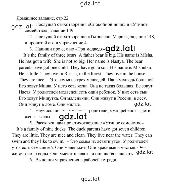 Решение задания № 22 — страница 1