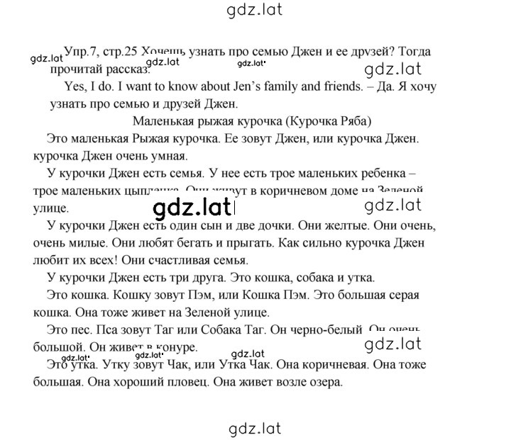 Решение задания № 25 — страница 1