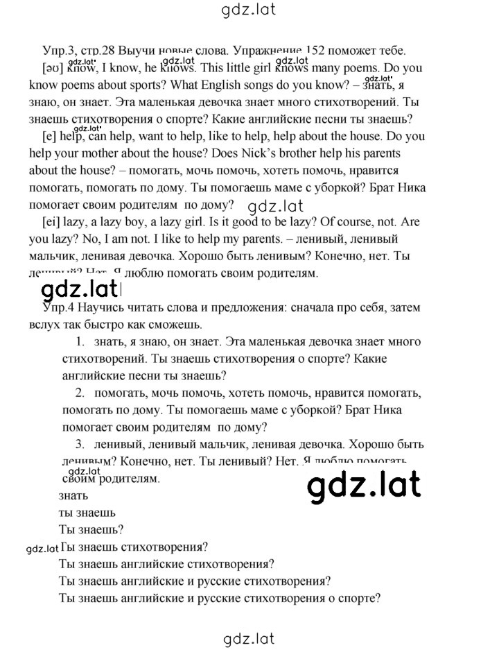 Решение задания № 28 — страница 1