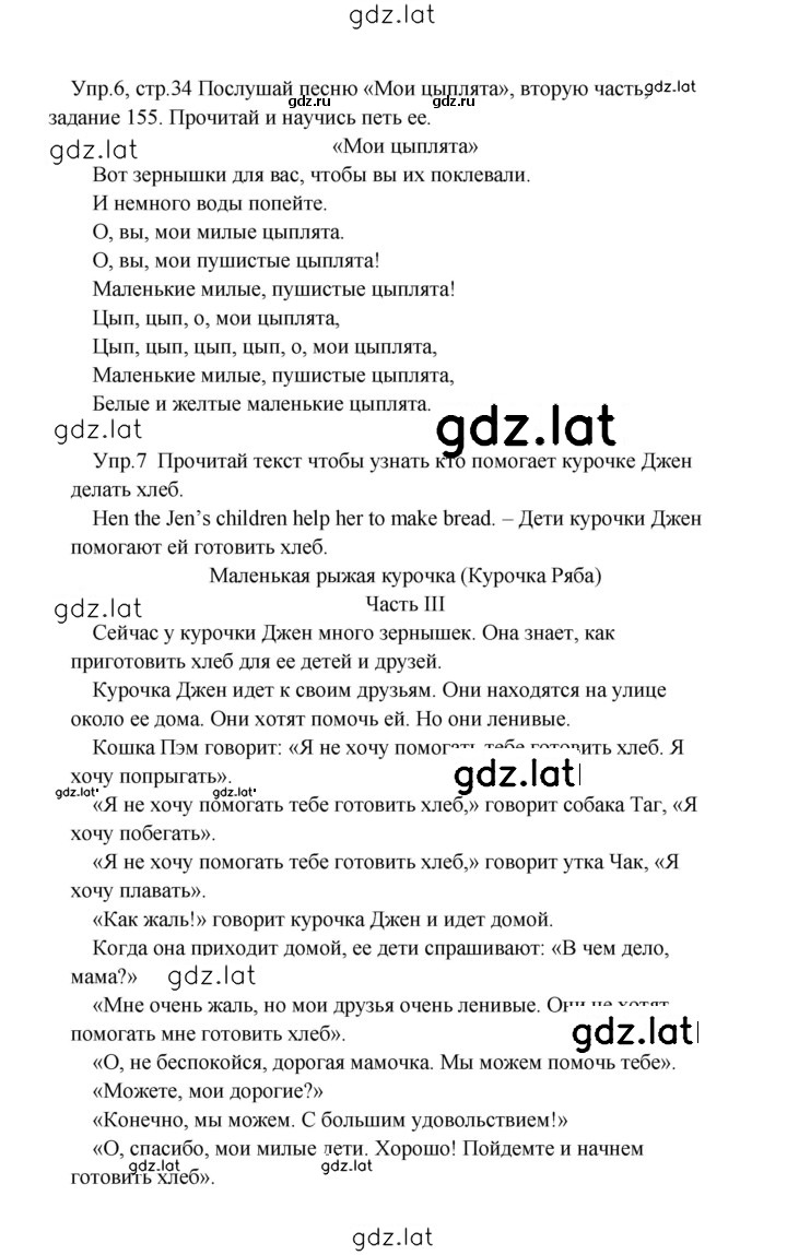 Решение задания № 34 — страница 1