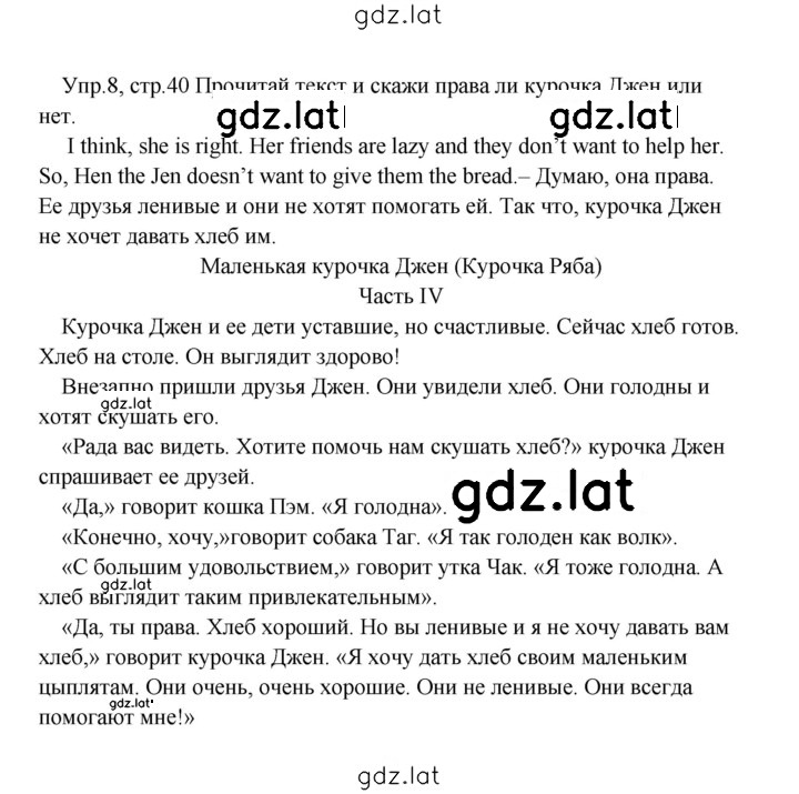 Решение задания № 40 — страница 1