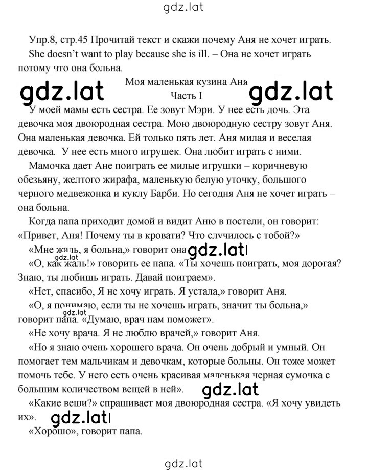 Решение задания № 45 — страница 1