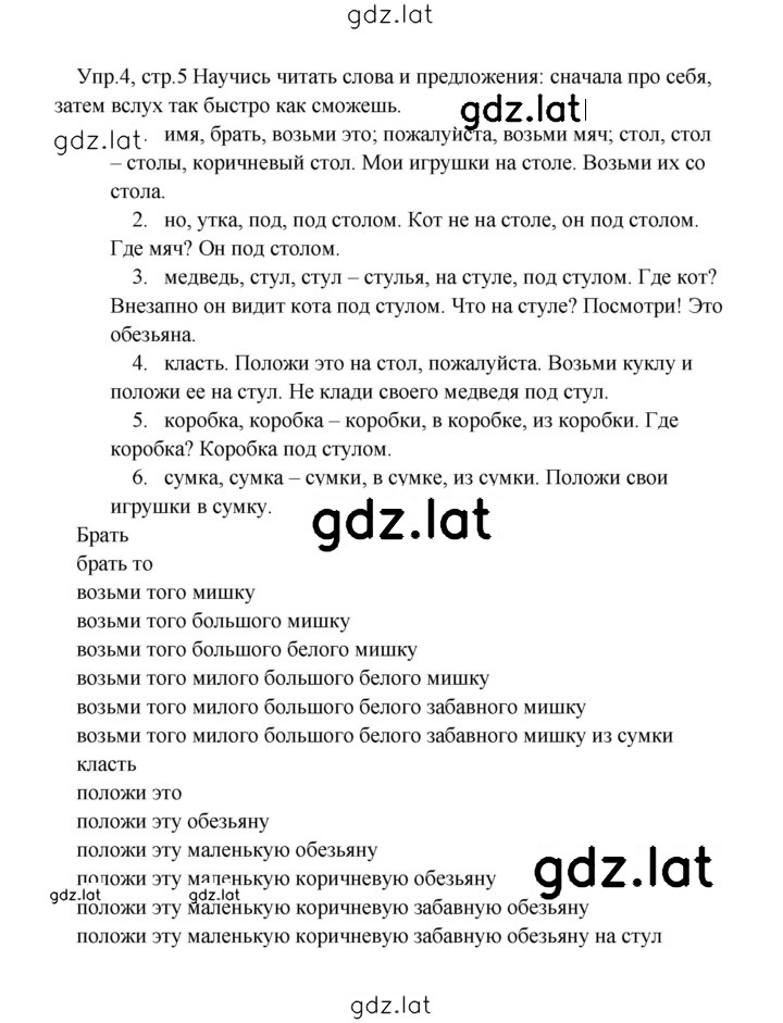 Решение задания № 5 — страница 1
