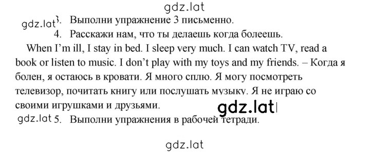 Решение задания № 52 — страница 1