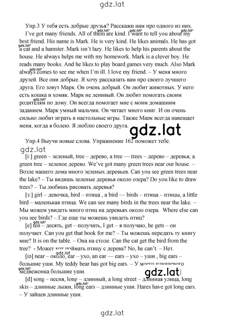 Решение задания № 52 — страница 3