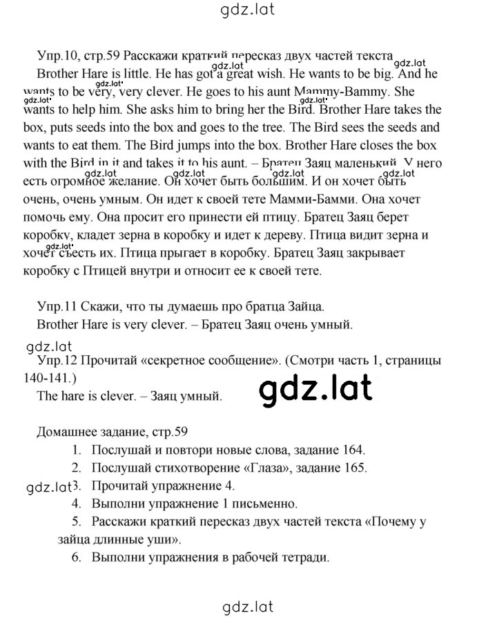 Решение задания № 59 — страница 1