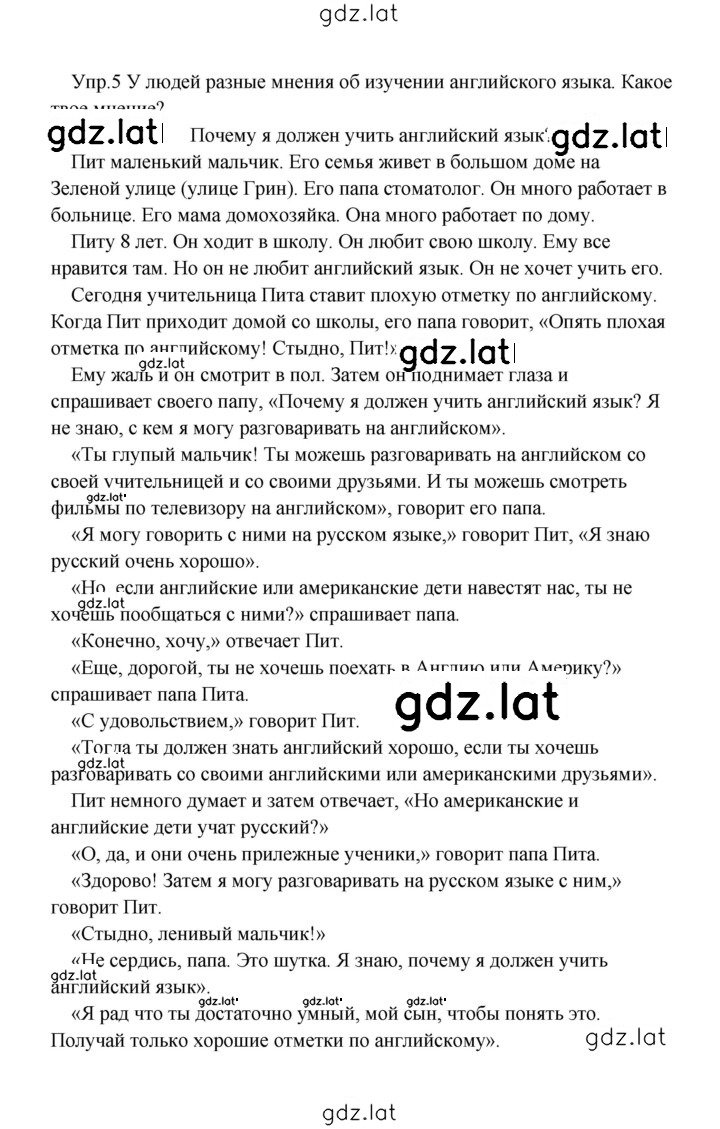 Решение задания № 88 — страница 3