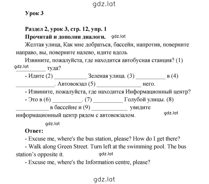 Решение задания № 12 — страница 1