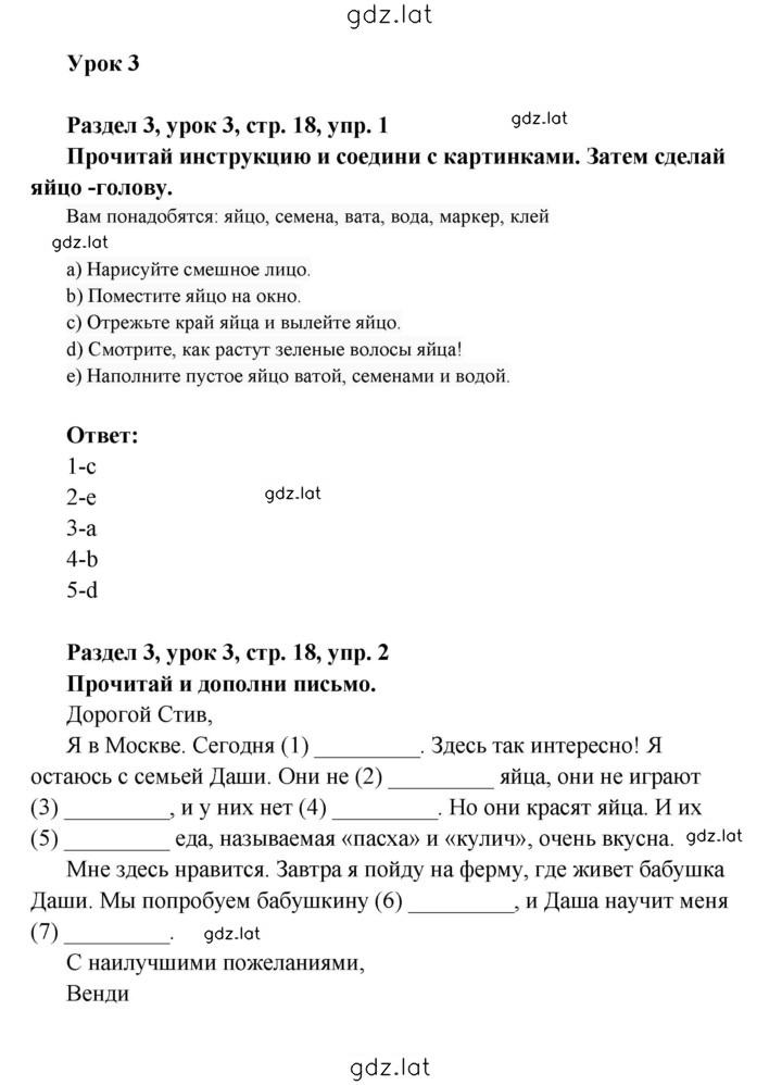 Решение задания № 18 — страница 1