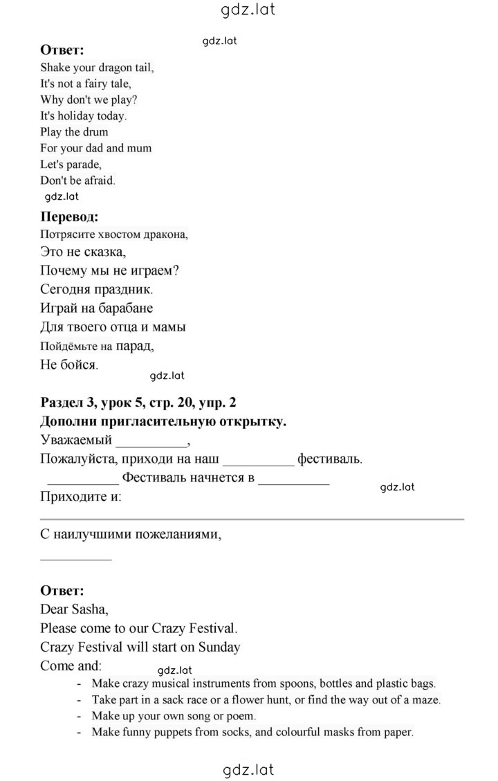 Решение задания № 20 — страница 2