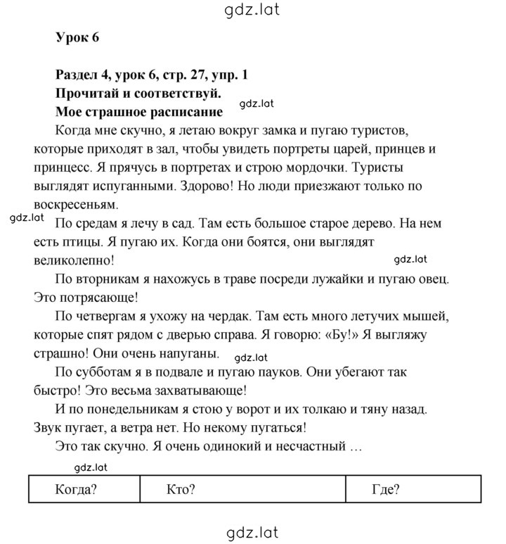 Решение задания № 27 — страница 1