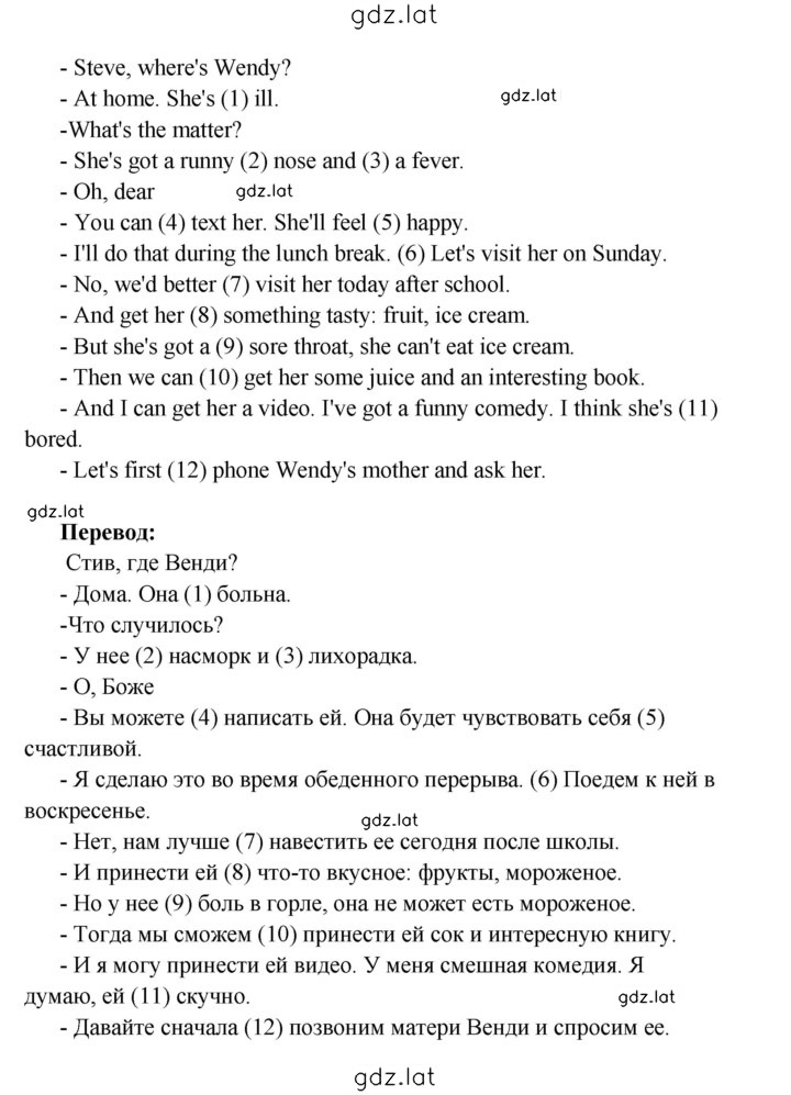 Решение задания № 29 — страница 3