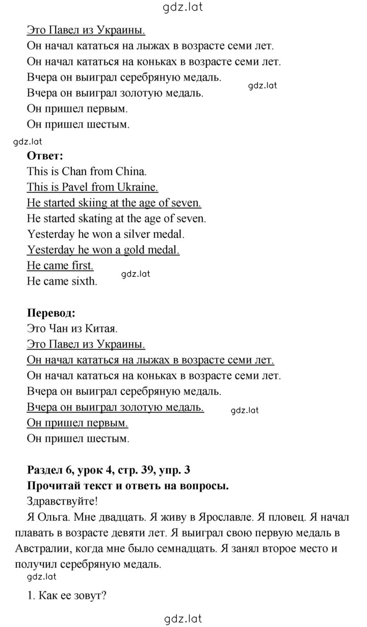 Решение задания № 39 — страница 2