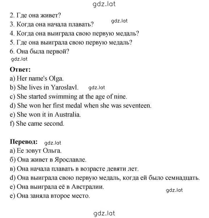 Решение задания № 39 — страница 3