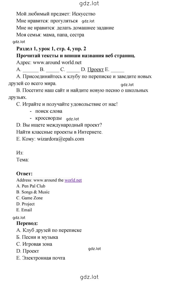 Решение задания № 4 — страница 2