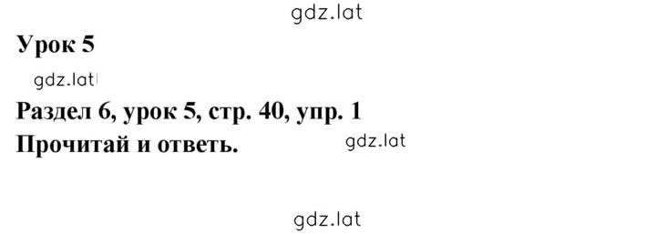 Решение задания № 40 — страница 1