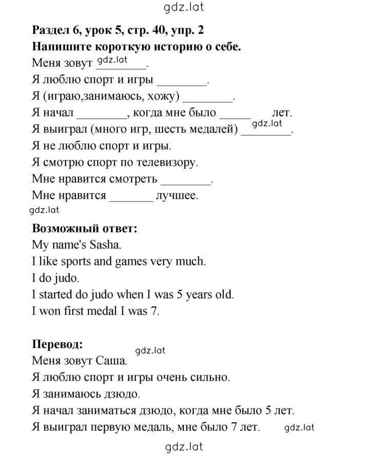 Решение задания № 40 — страница 3