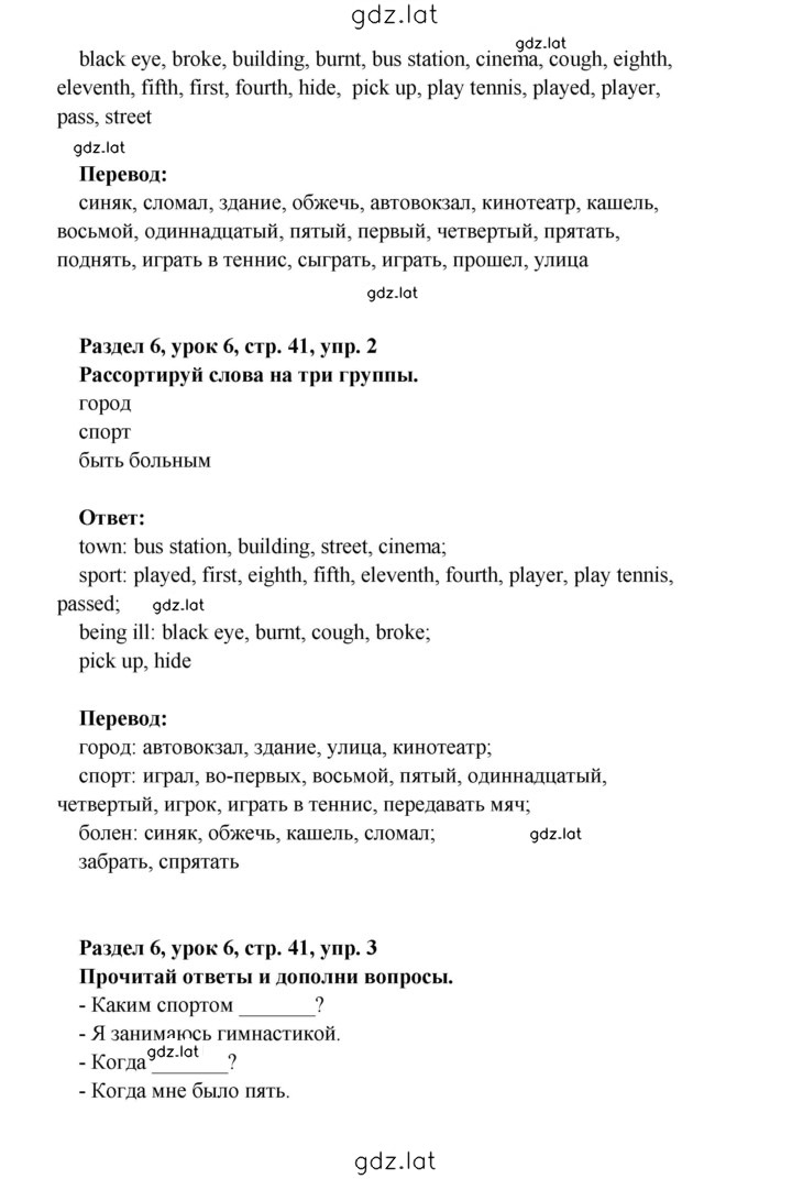 Решение задания № 41 — страница 2