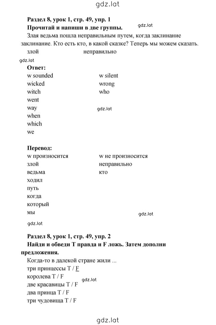 Решение задания № 49 — страница 2