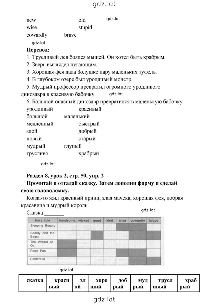 Решение задания № 50 — страница 2
