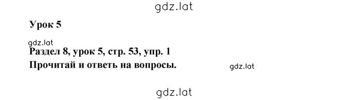 Решение задания № 53 — страница 1